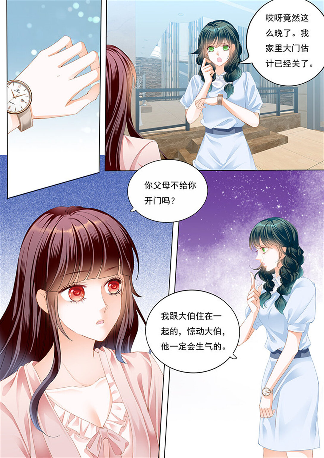 180 夫妻生活不能有人来打扰-第178话