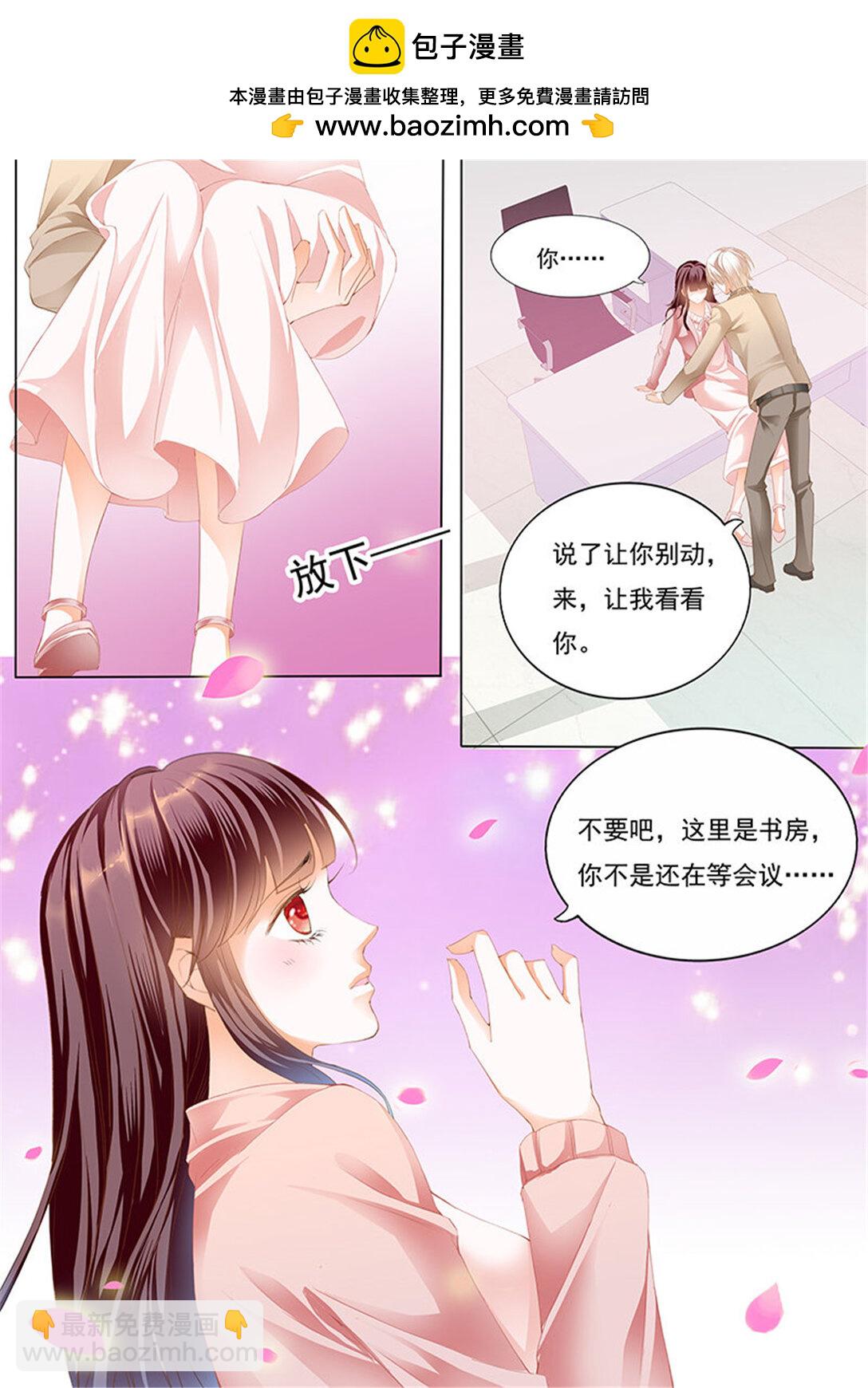 180 夫妻生活不能有人来打扰-第178话