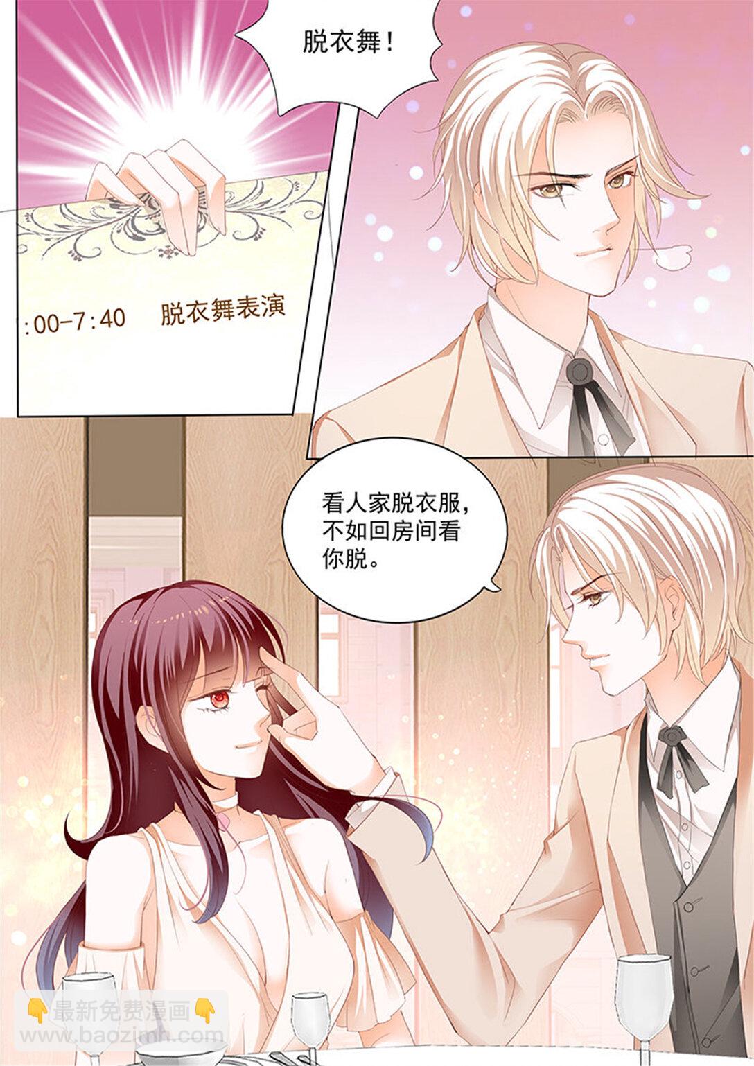 182 看脱衣舞不如看你脱-第180话