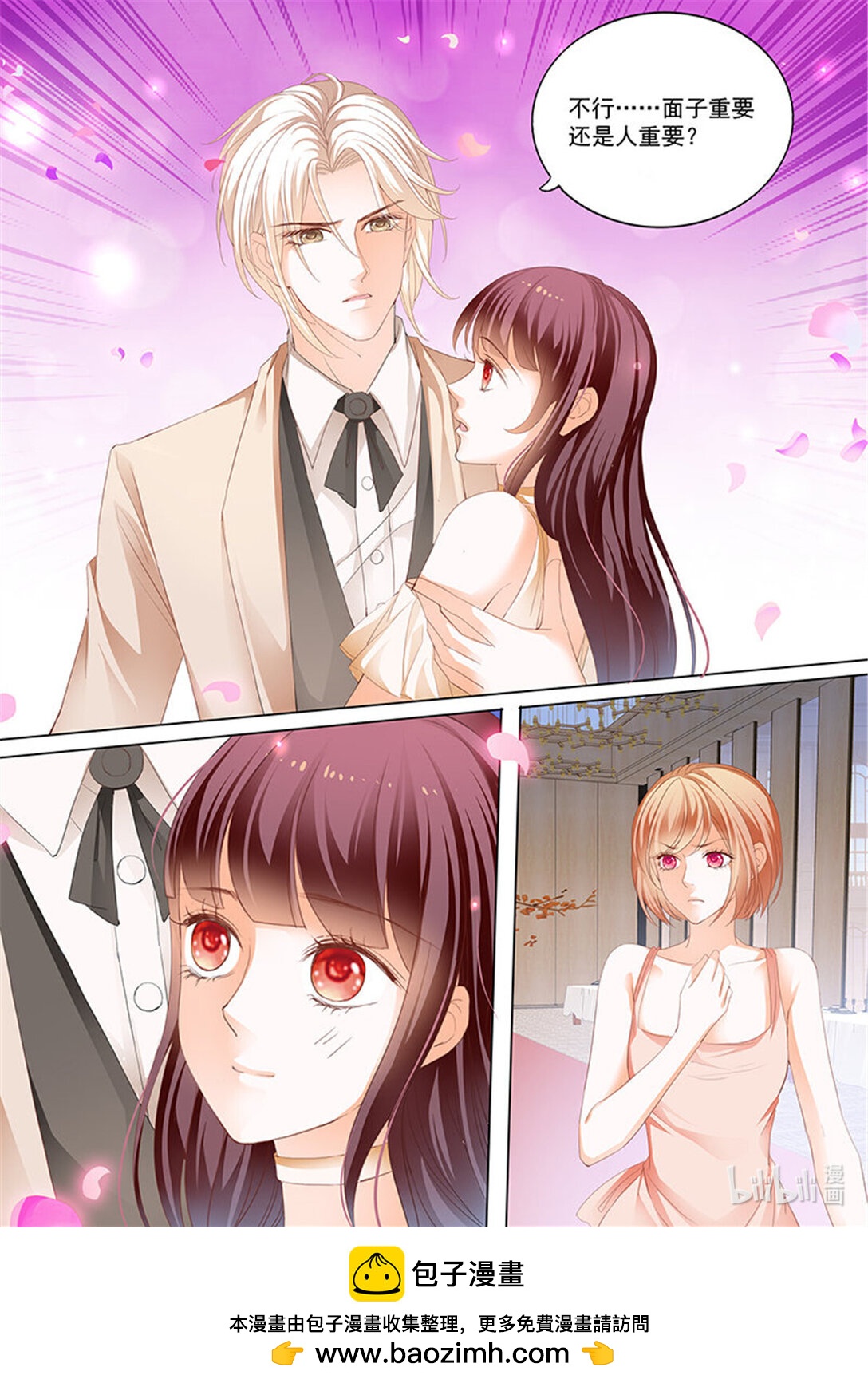 182 看脱衣舞不如看你脱-第180话