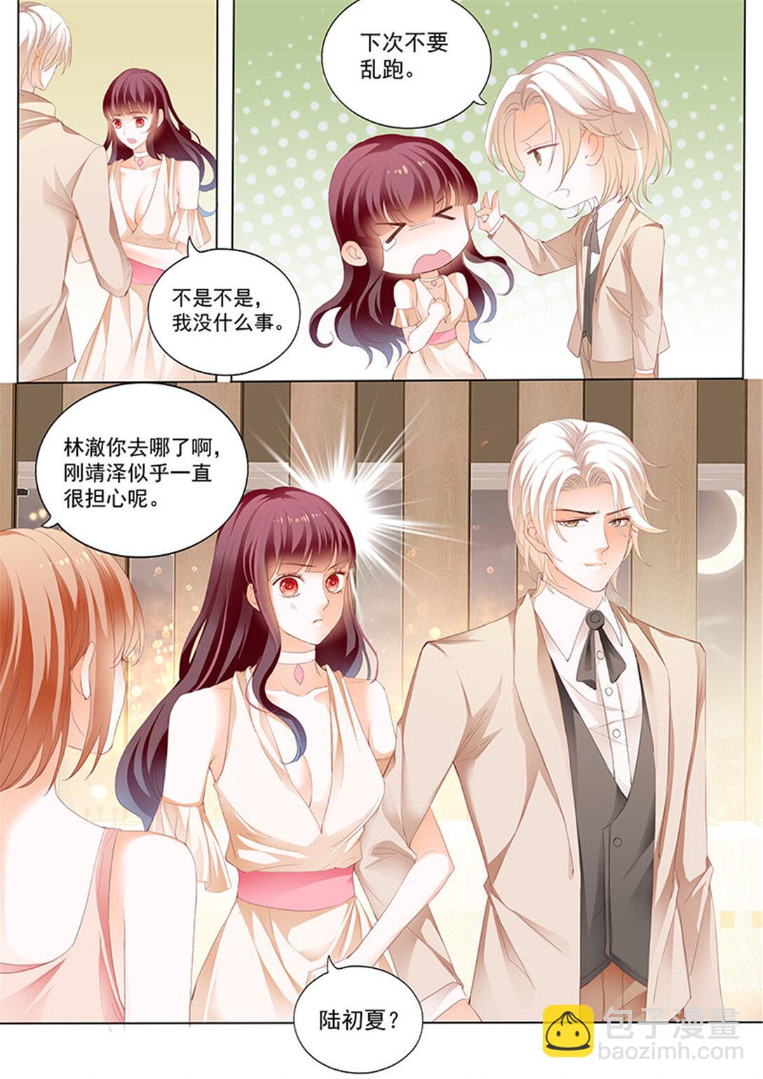 182 看脱衣舞不如看你脱-第180话