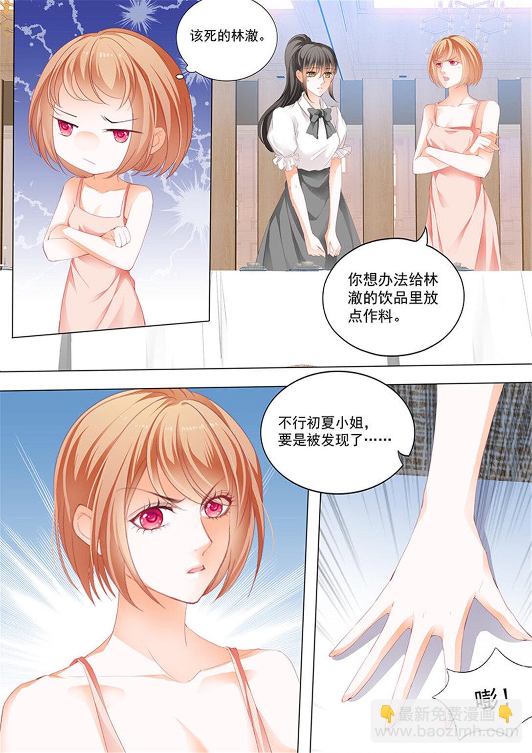 182 看脱衣舞不如看你脱-第180话