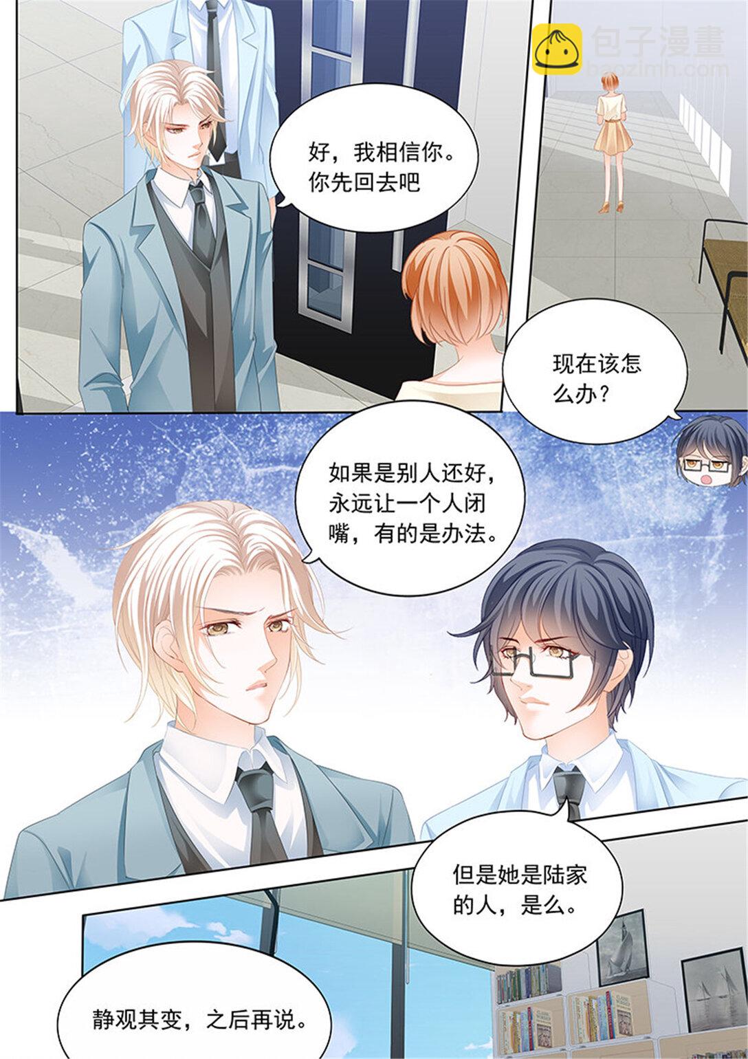 189 陆初夏知道了他的病-第186话