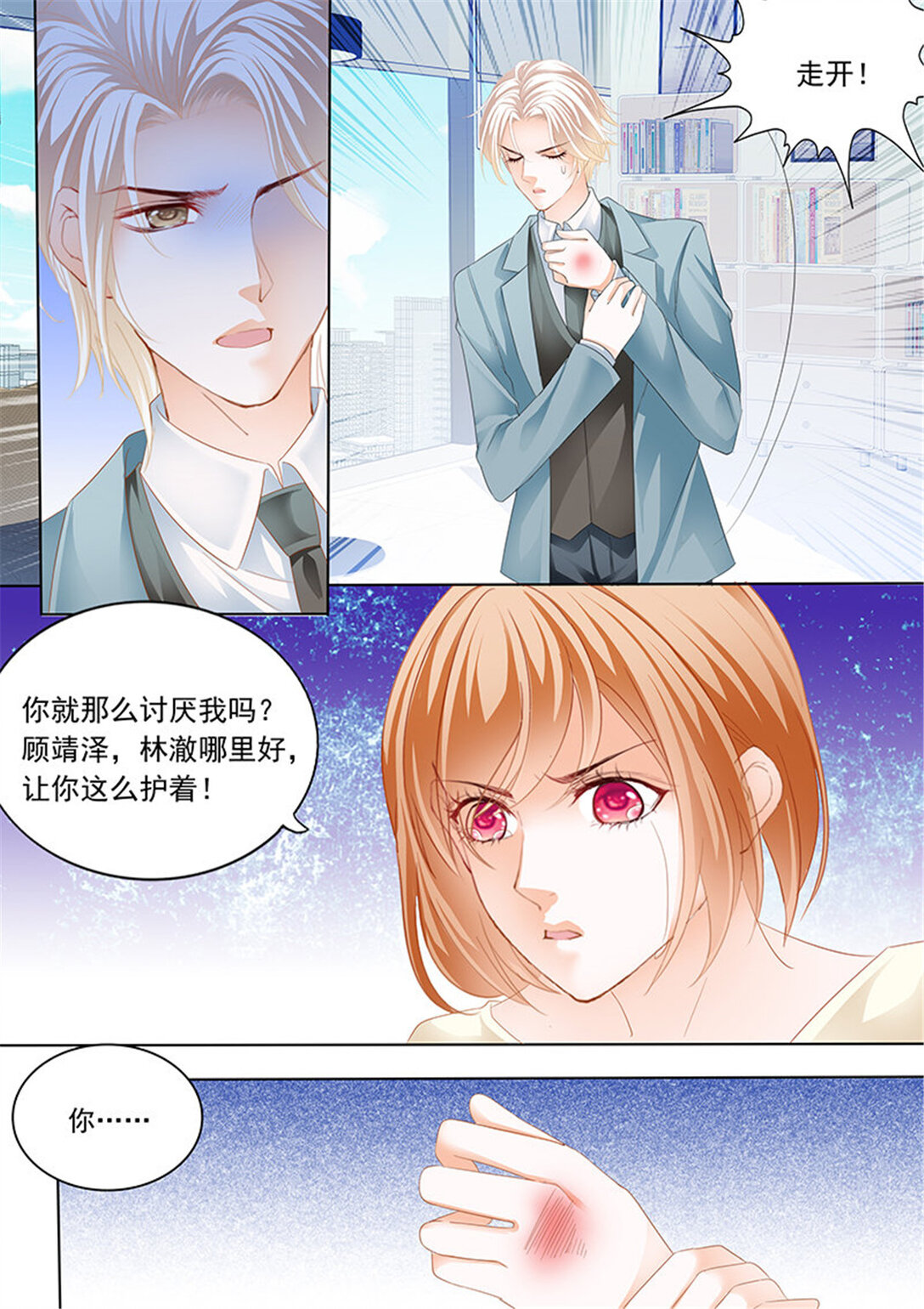 189 陆初夏知道了他的病-第186话