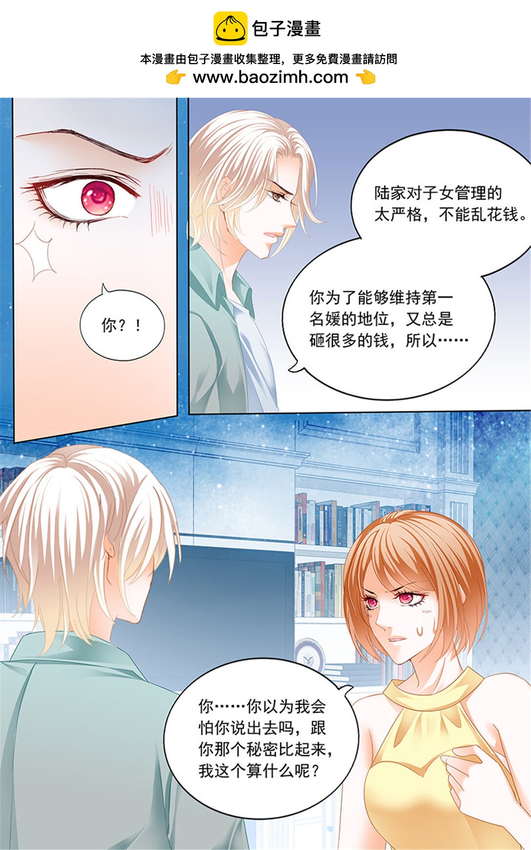 閃婚嬌妻 - 193 打臉陸初夏 - 1