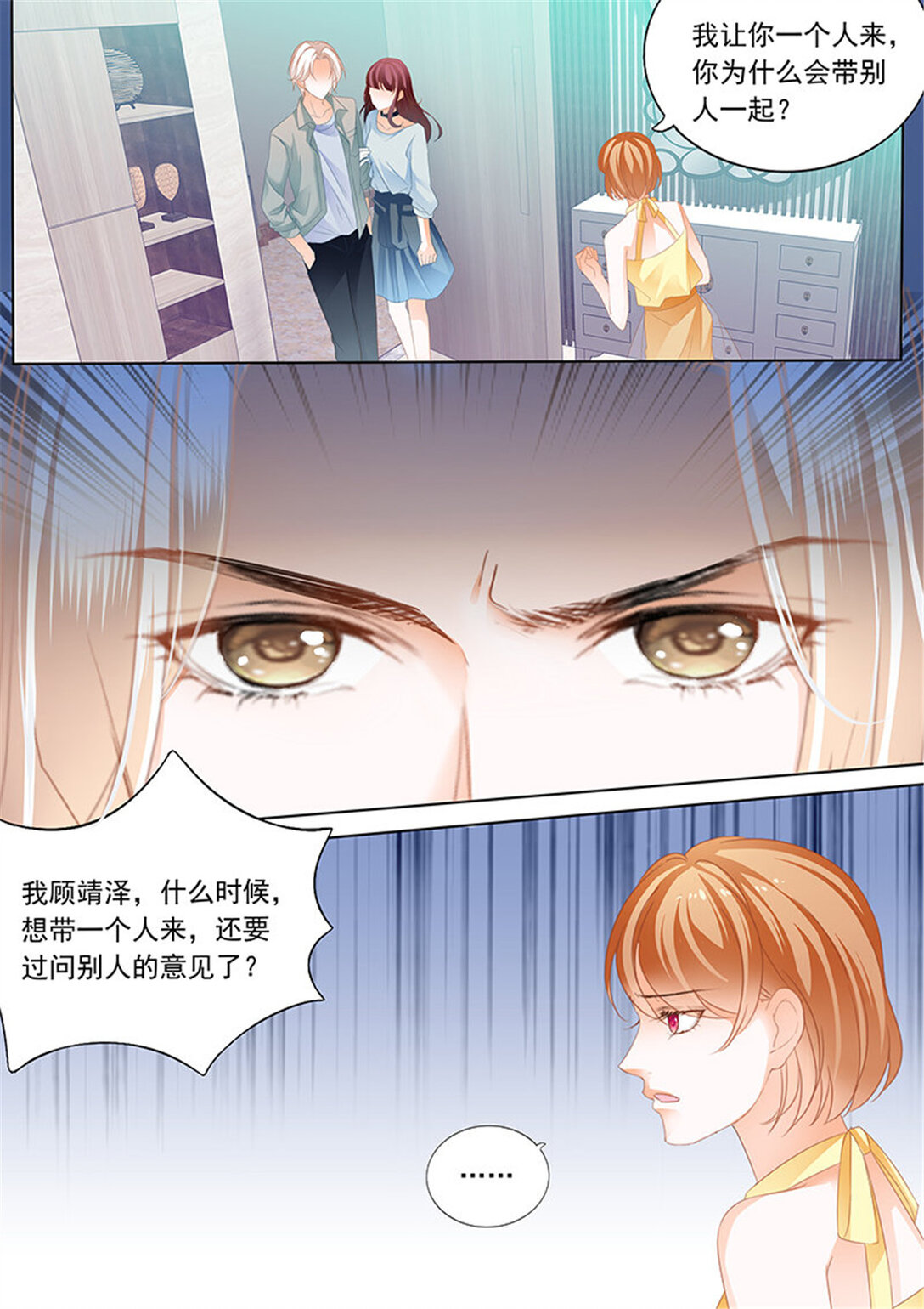 閃婚嬌妻 - 193 打臉陸初夏 - 2