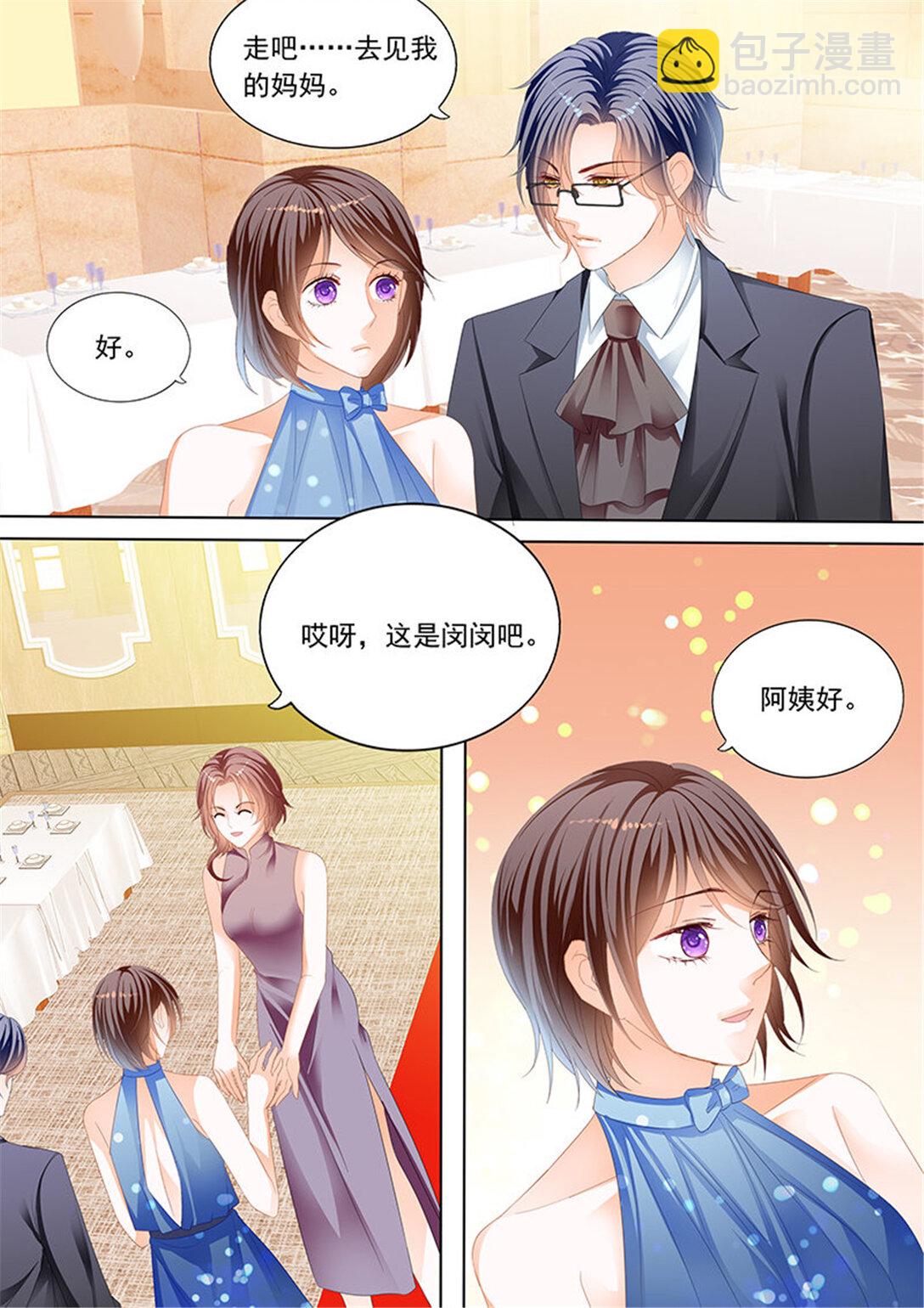 閃婚嬌妻 - 195 俞姐和總統的訂婚 - 3