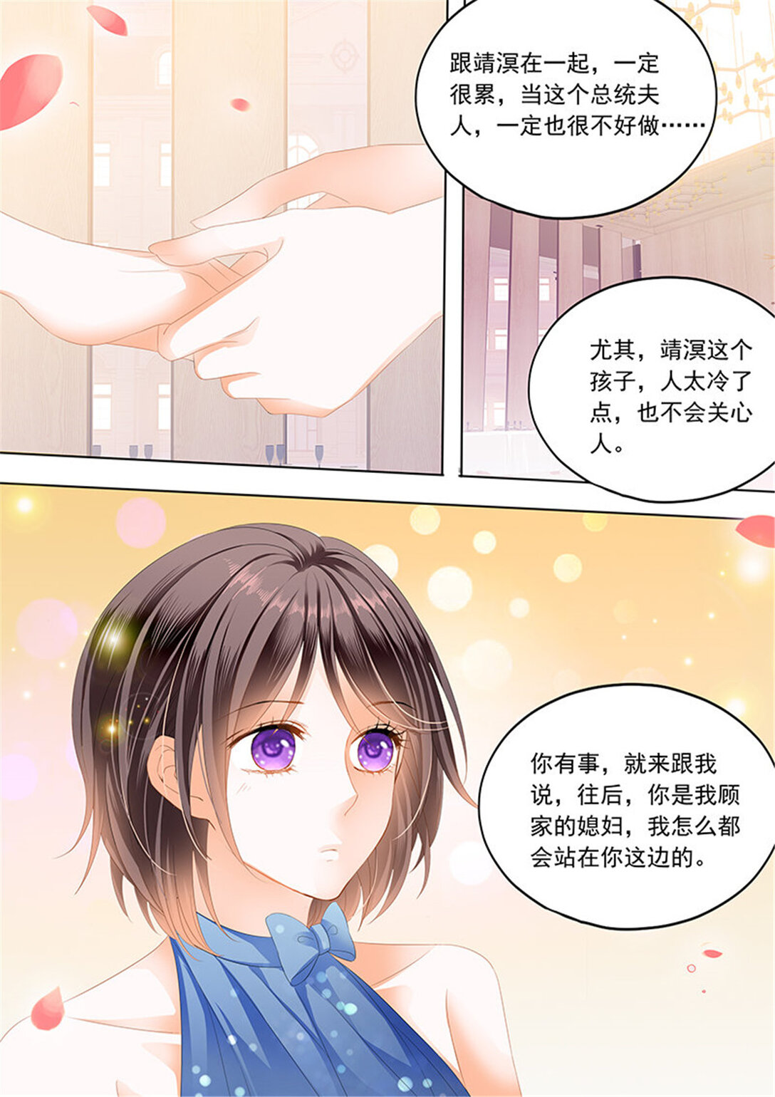 閃婚嬌妻 - 195 俞姐和總統的訂婚 - 1