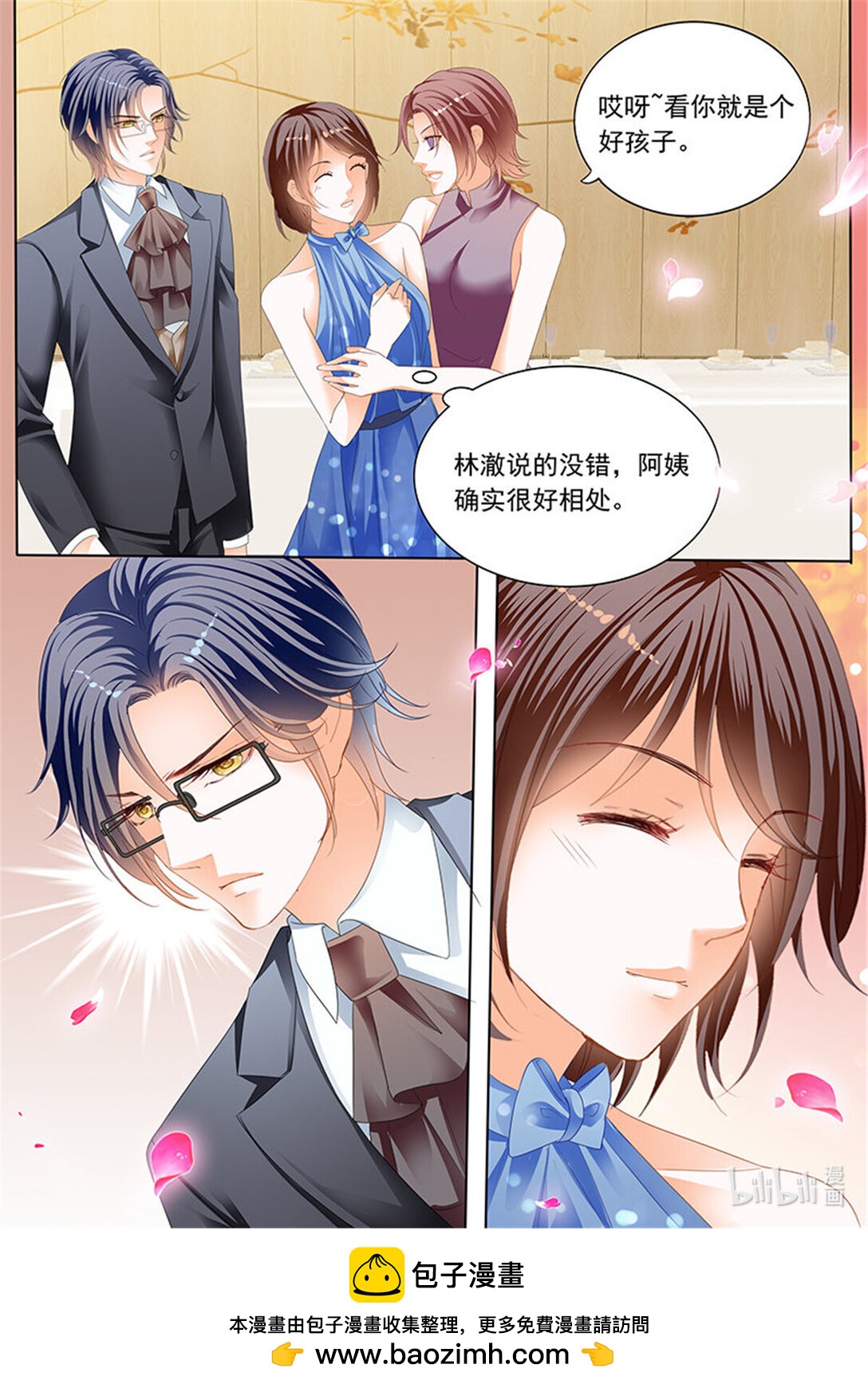 閃婚嬌妻 - 195 俞姐和總統的訂婚 - 2