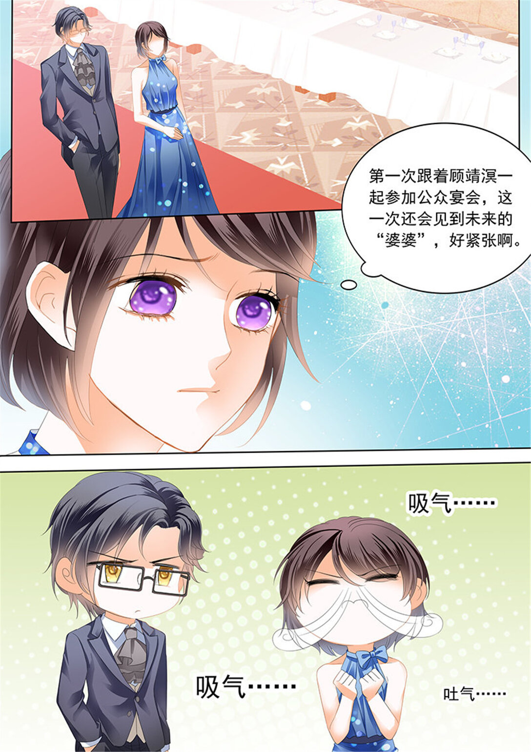 閃婚嬌妻 - 195 俞姐和總統的訂婚 - 3