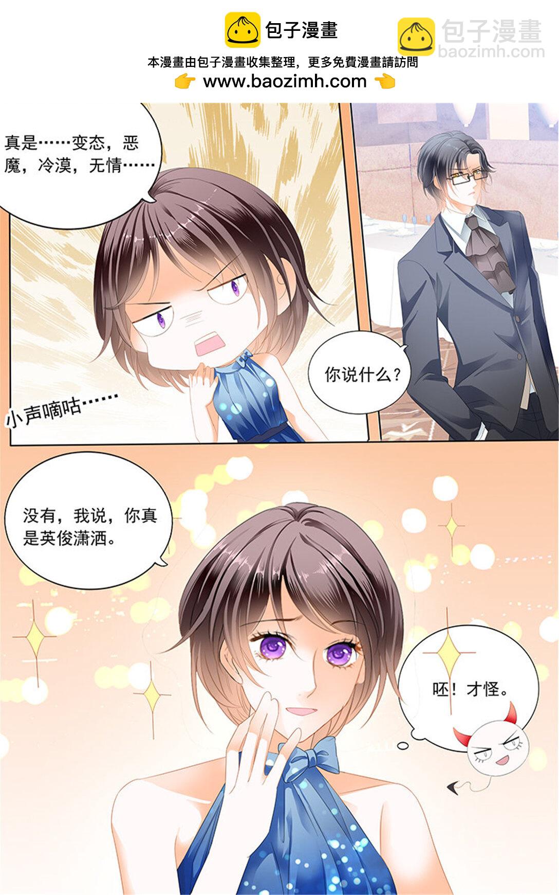 閃婚嬌妻 - 195 俞姐和總統的訂婚 - 2