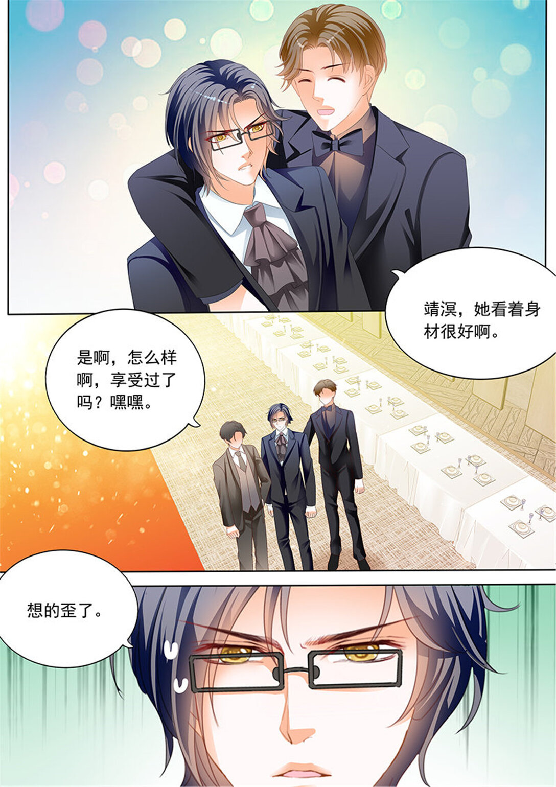 閃婚嬌妻 - 195 俞姐和總統的訂婚 - 1