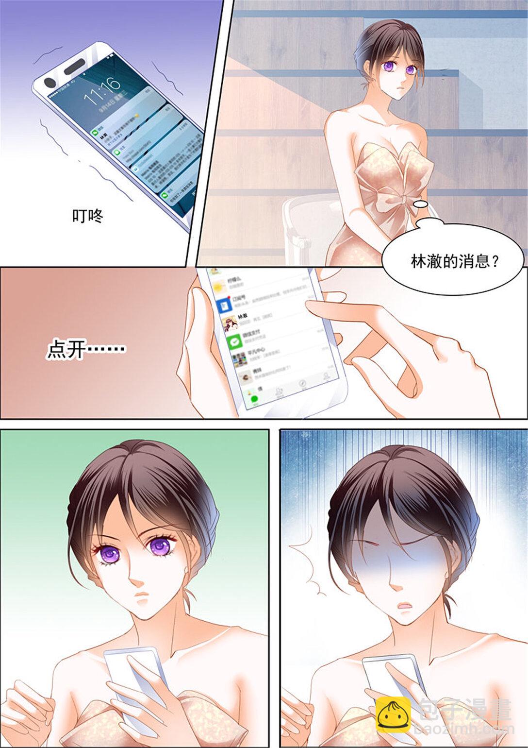 199 努力学习做新娘的俞姐-第196话