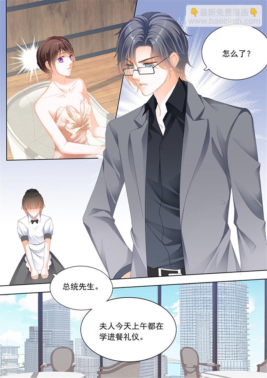 199 努力学习做新娘的俞姐-第196话