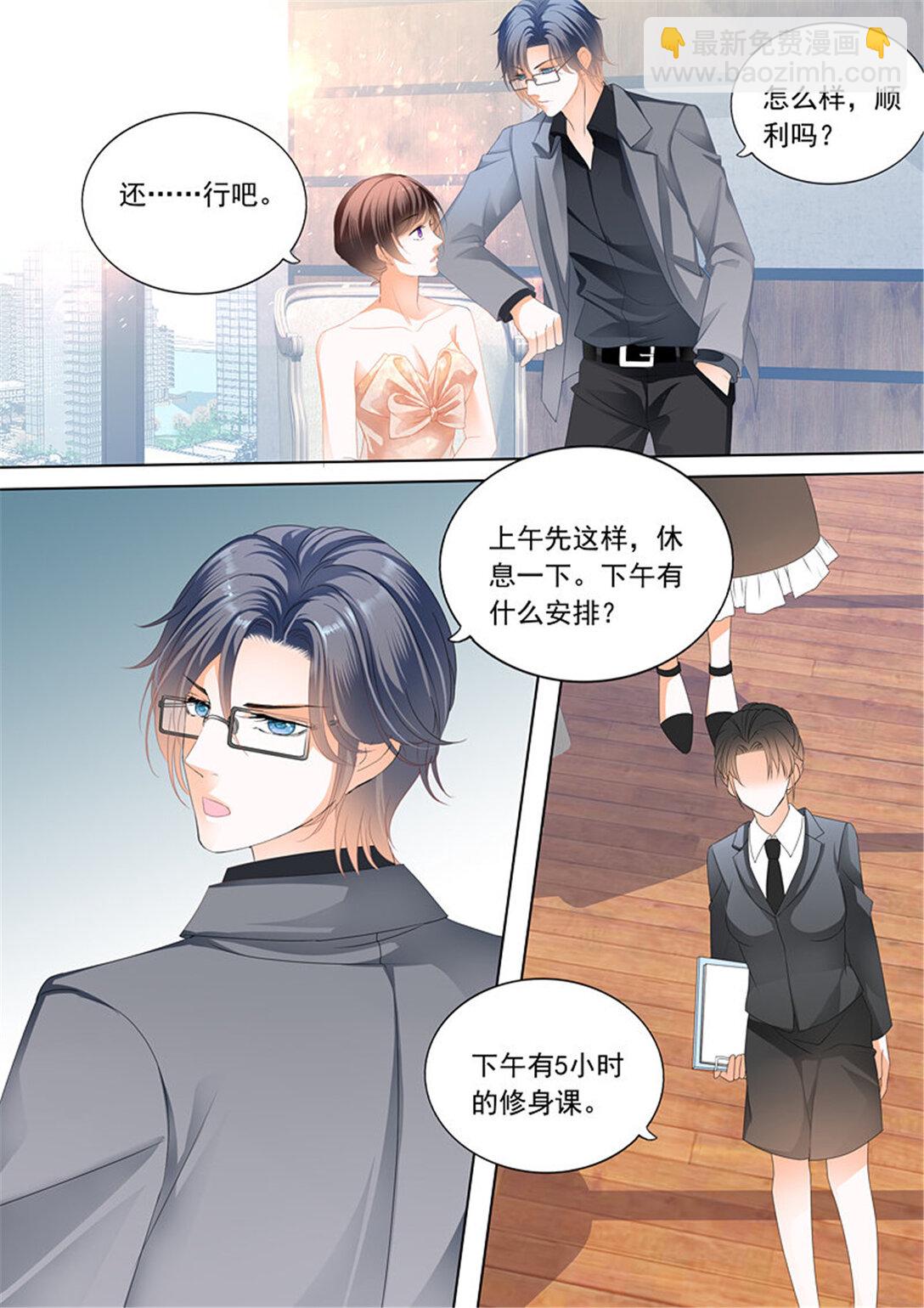 199 努力学习做新娘的俞姐-第196话