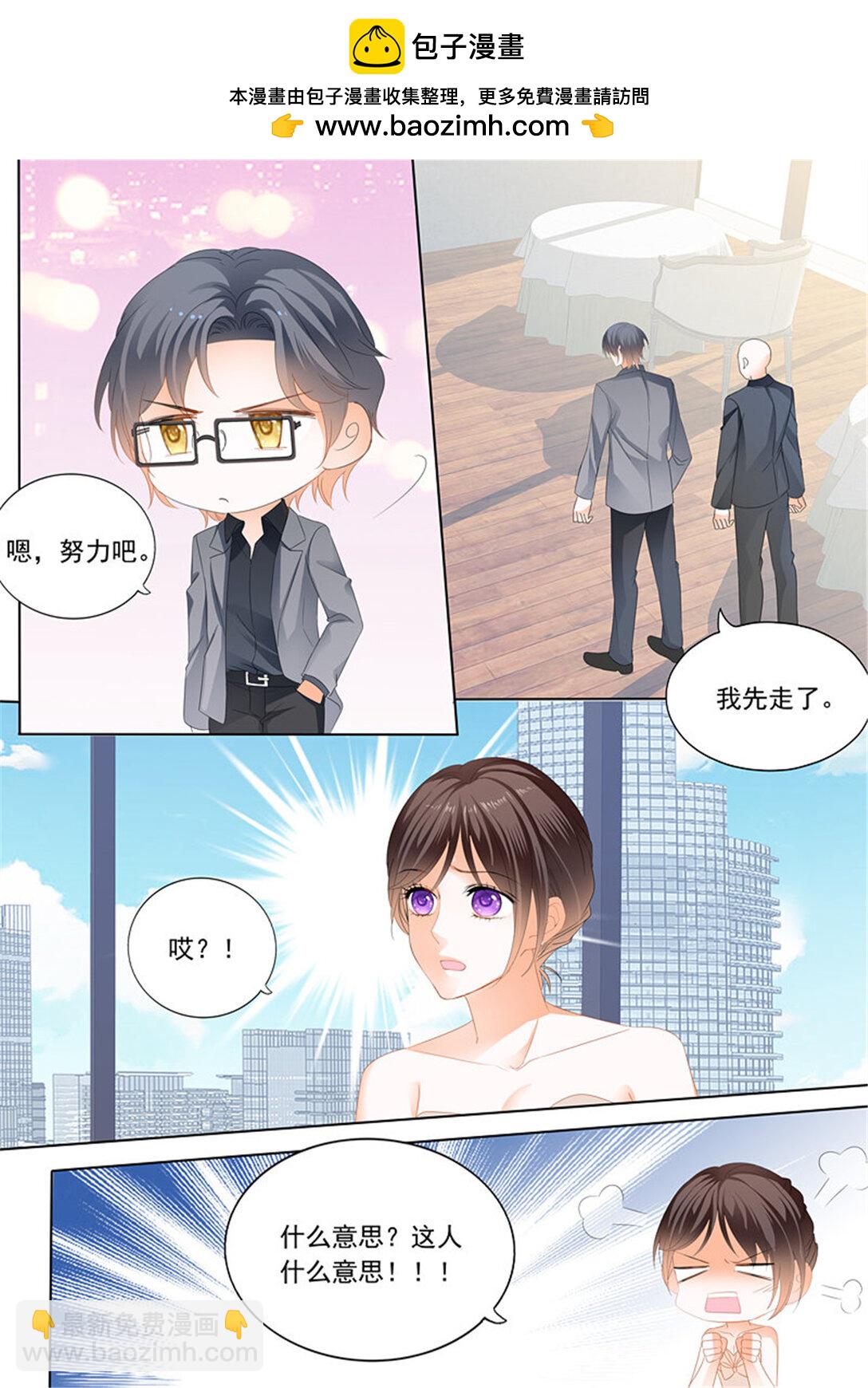 199 努力学习做新娘的俞姐-第196话