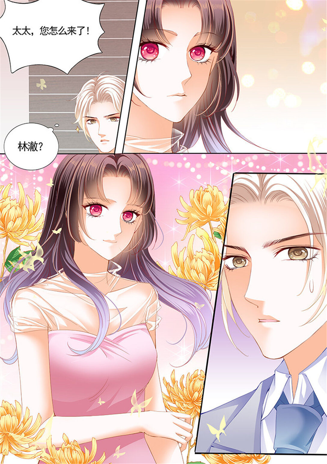 201 最大情敌的出现-第198话