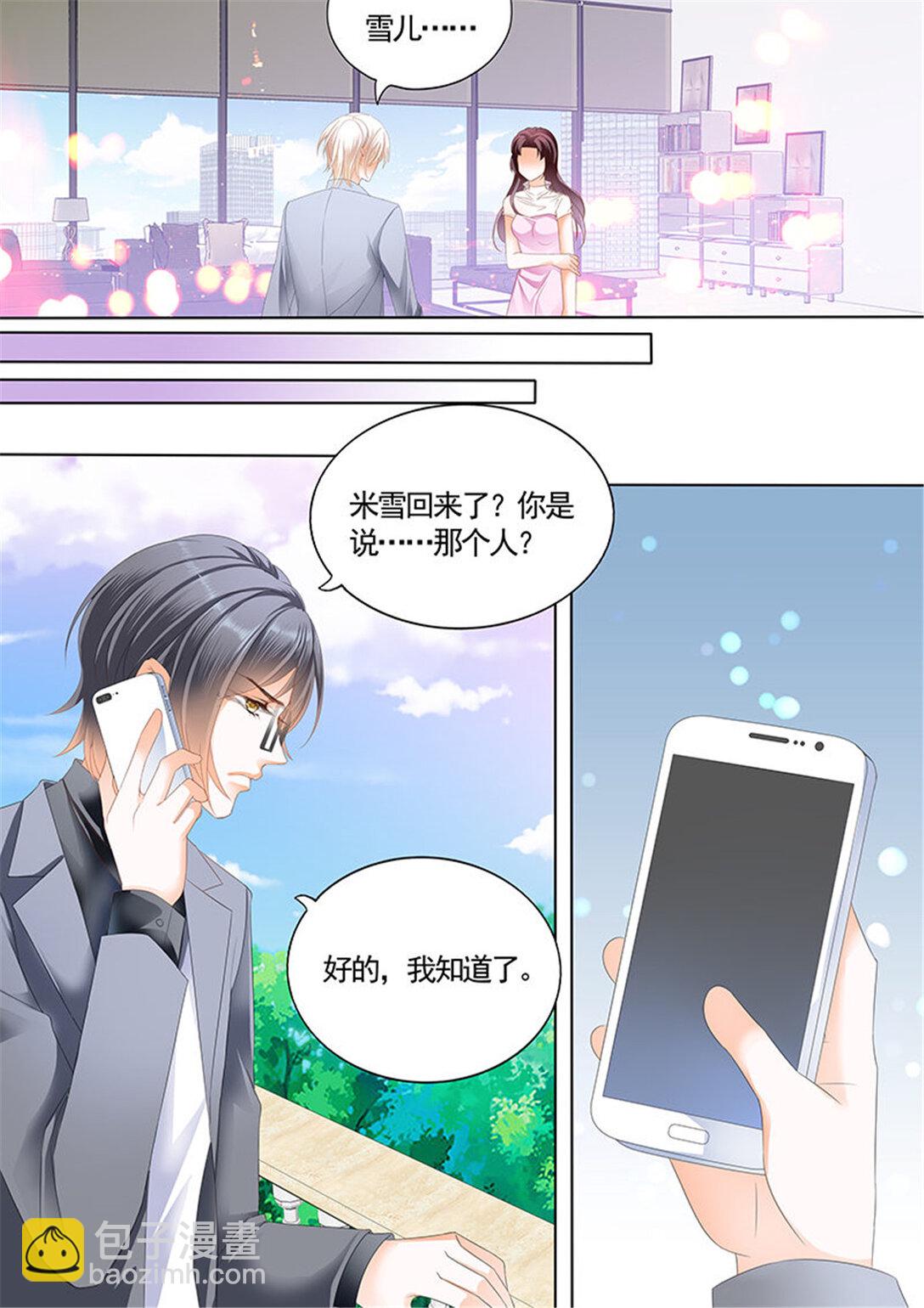 201 最大情敌的出现-第198话