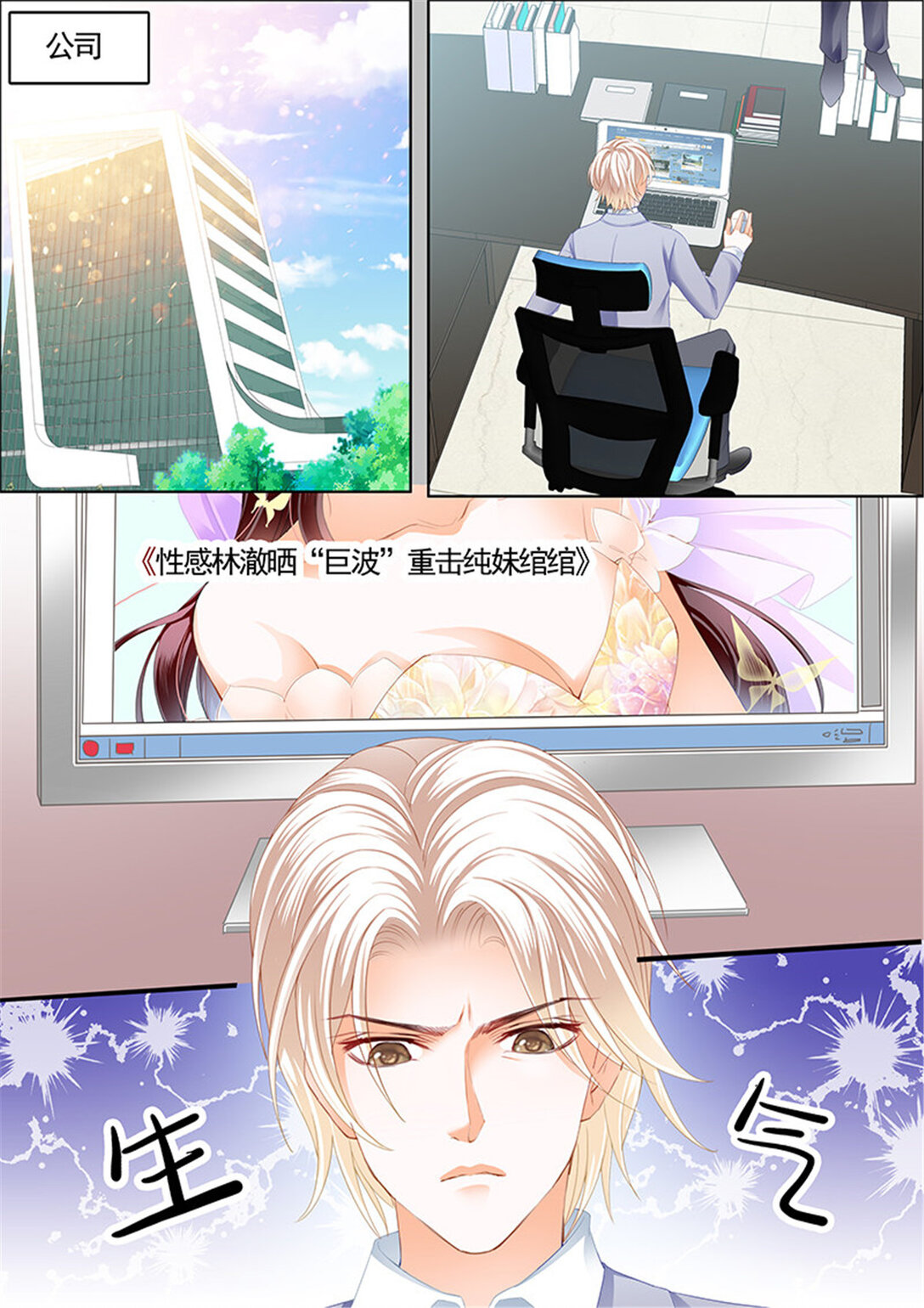 201 最大情敌的出现-第198话