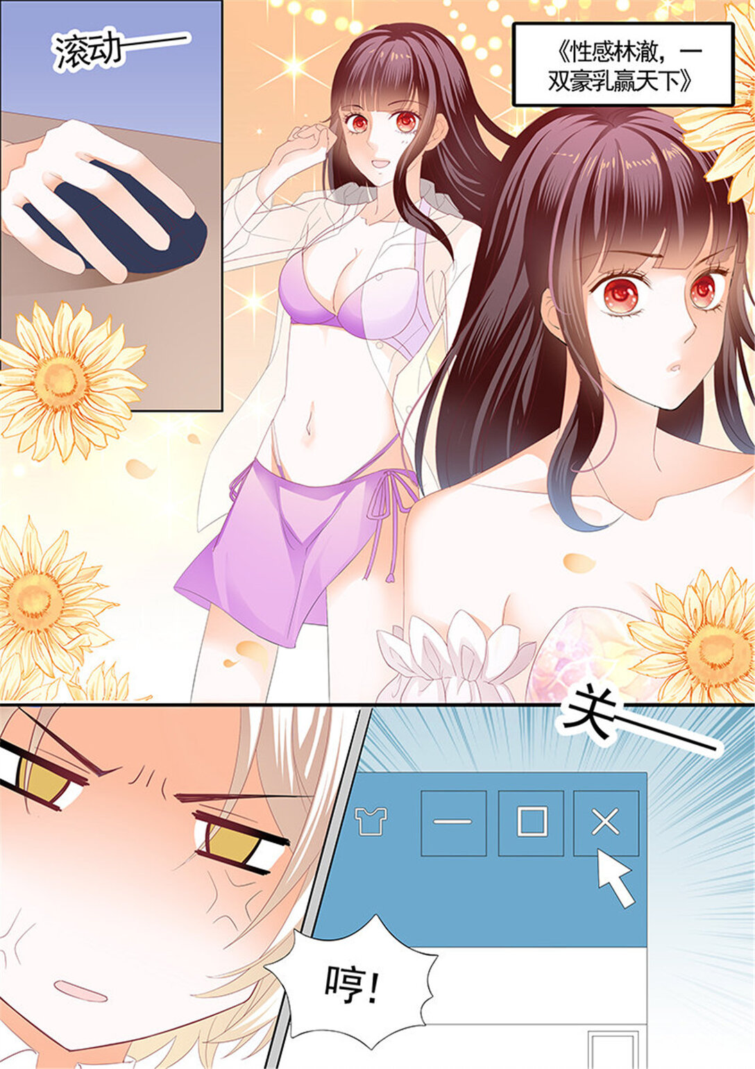 201 最大情敌的出现-第198话