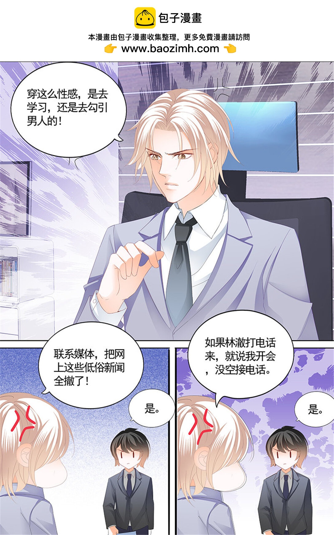 201 最大情敌的出现-第198话