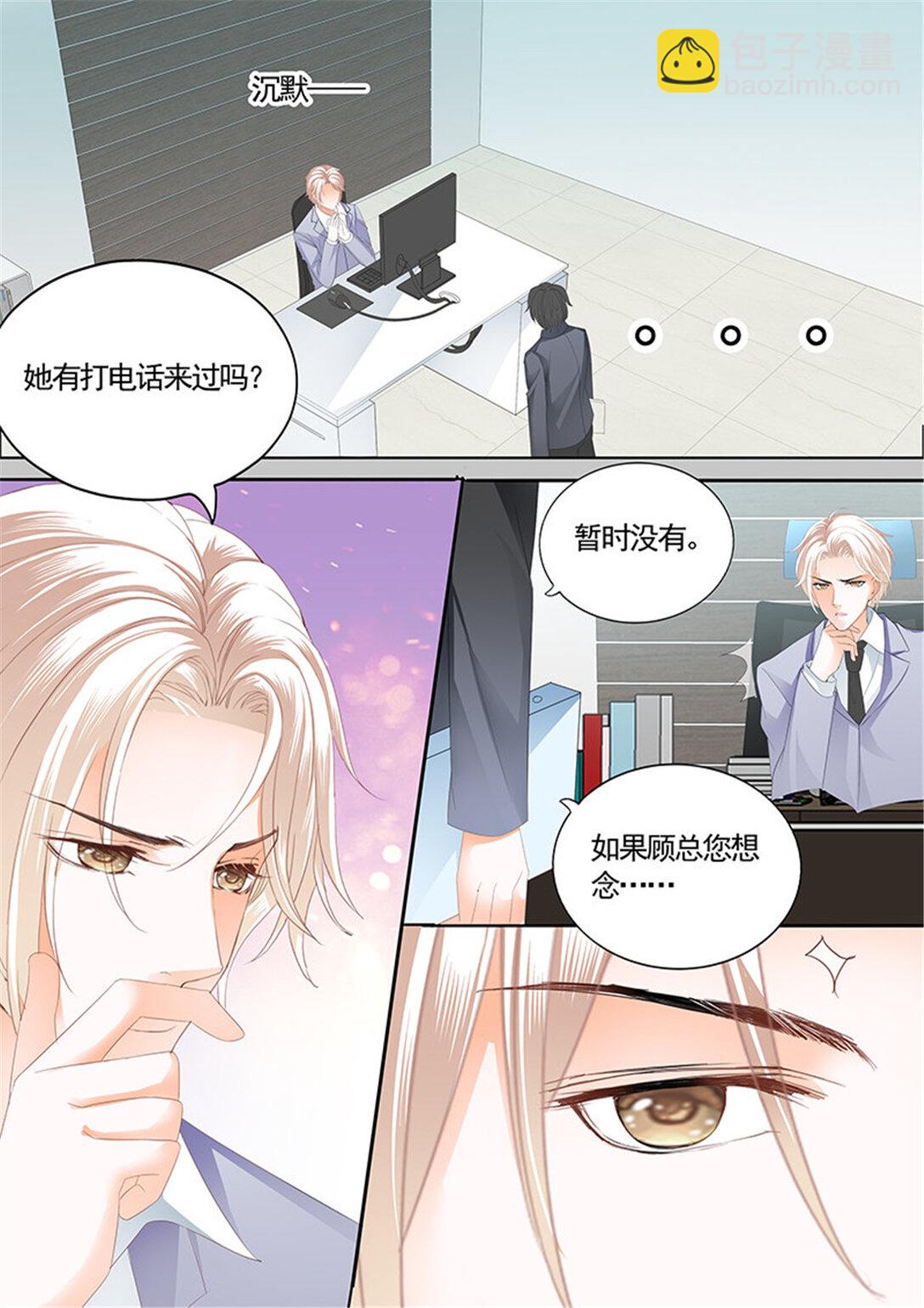 201 最大情敌的出现-第198话