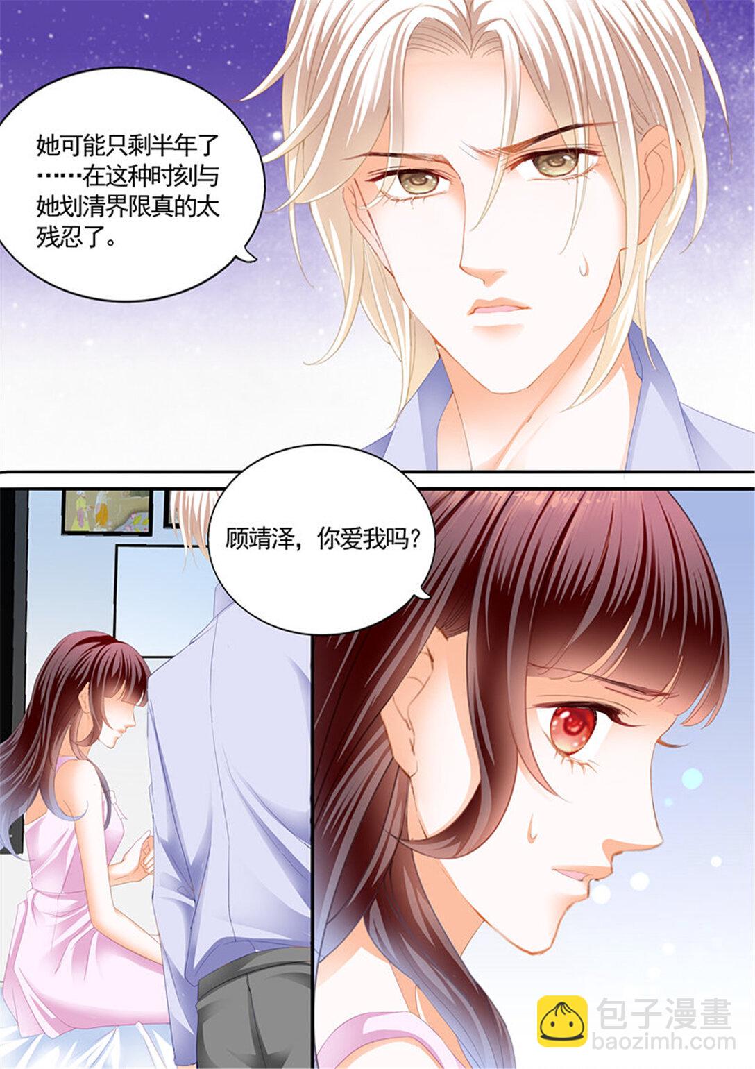 203 我最爱的是你-第200话