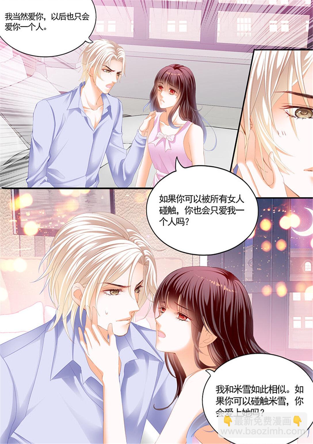 203 我最爱的是你-第200话