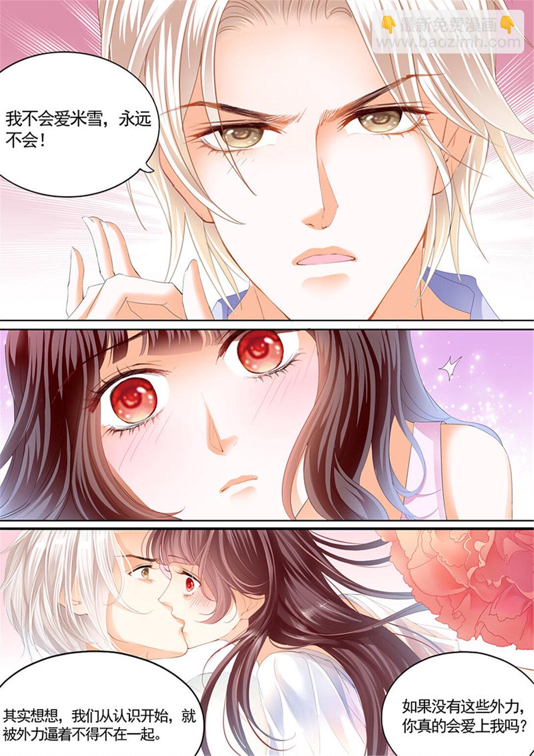 203 我最爱的是你-第200话