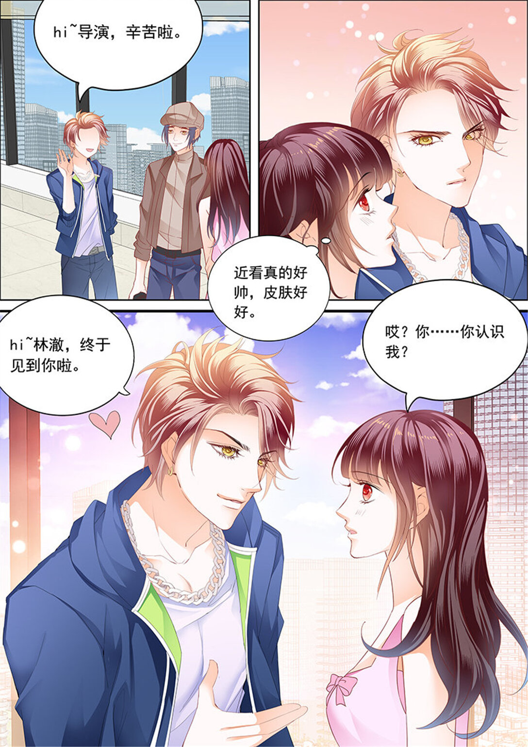 205 超帅影帝要和林澈拍吻戏-第202话