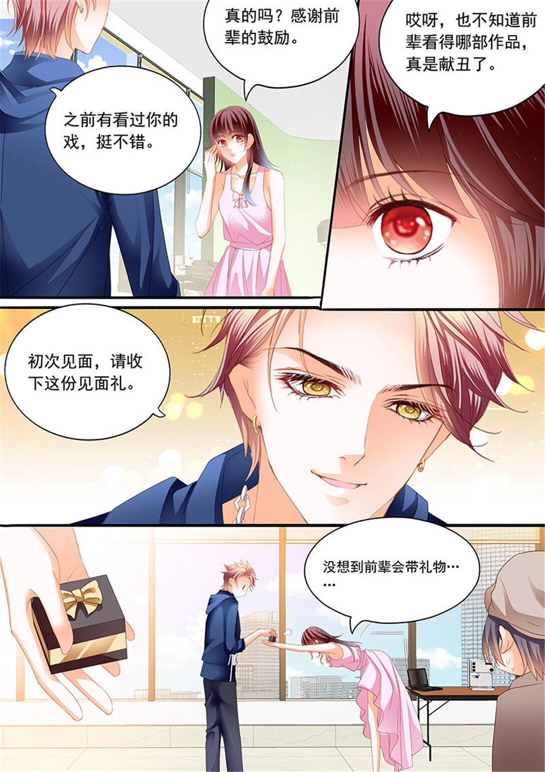 205 超帅影帝要和林澈拍吻戏-第202话