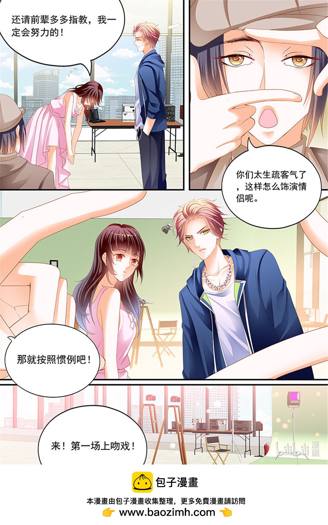 205 超帅影帝要和林澈拍吻戏-第202话