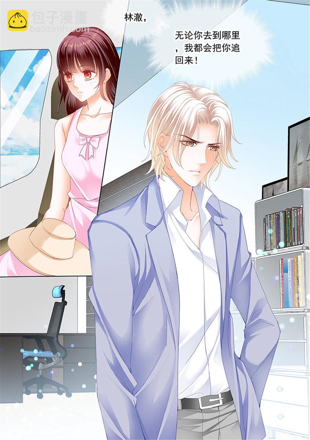 205 超帅影帝要和林澈拍吻戏-第202话