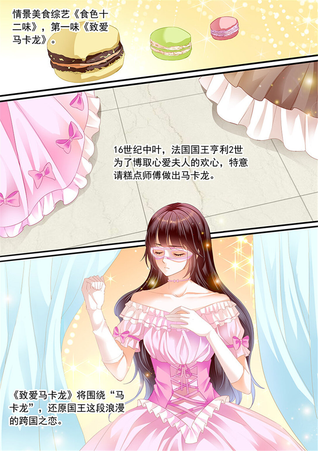 205 超帅影帝要和林澈拍吻戏-第202话