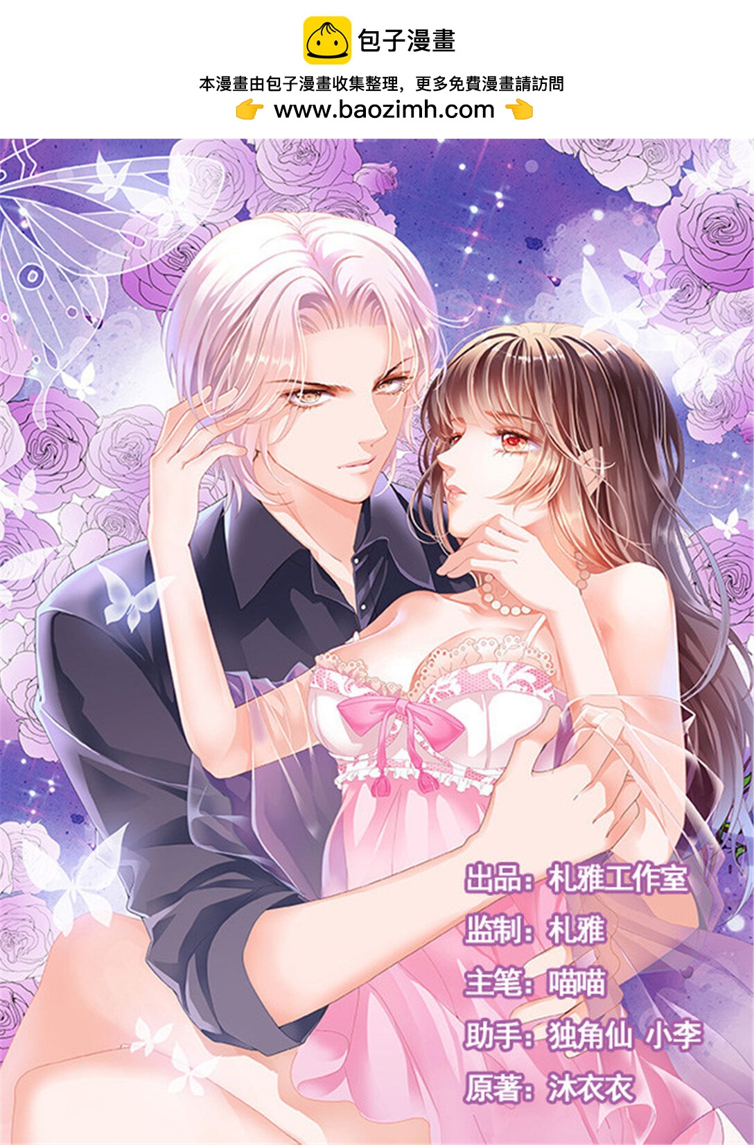 208 顾靖泽夺妻开始-第204话