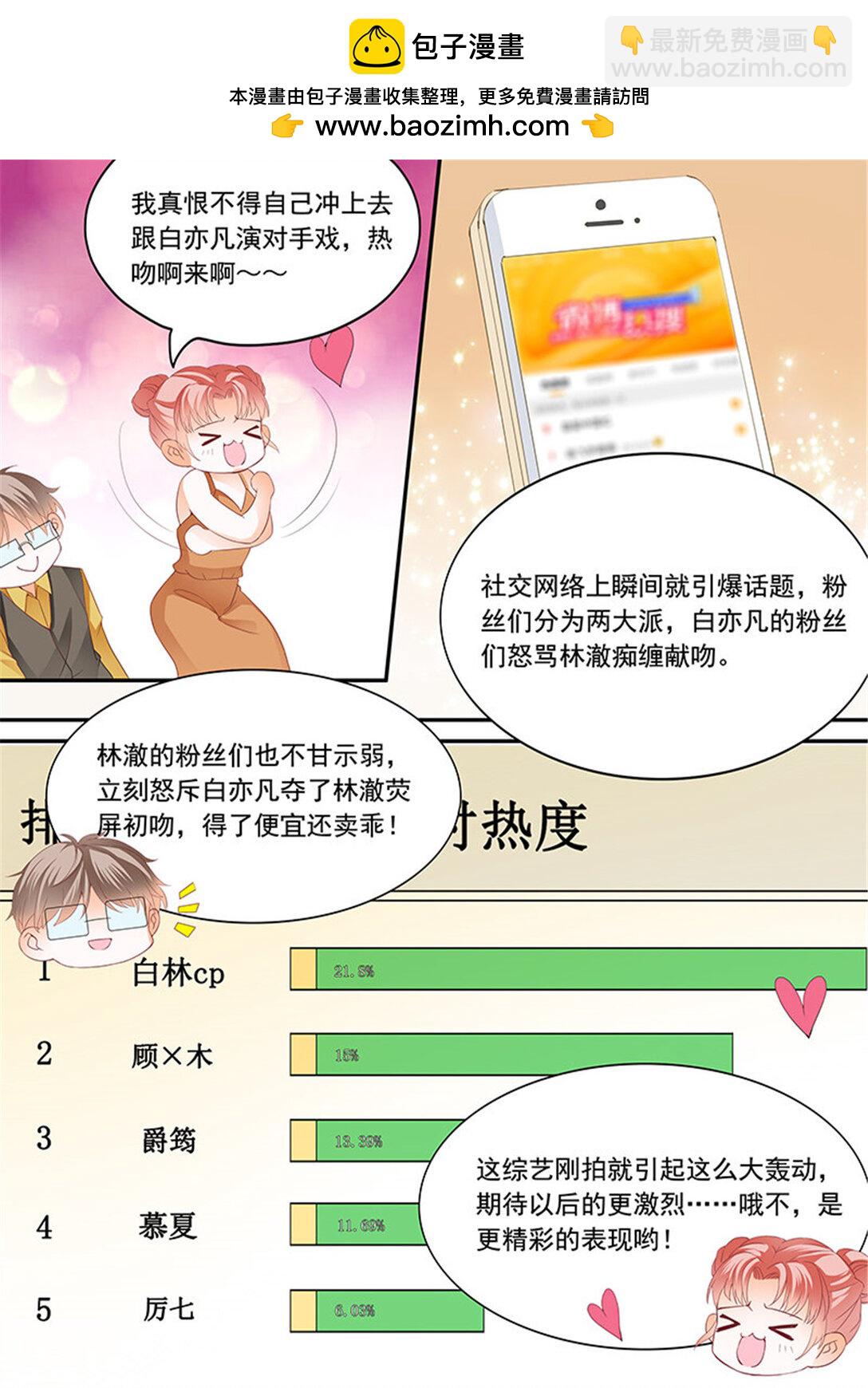 208 顾靖泽夺妻开始-第204话