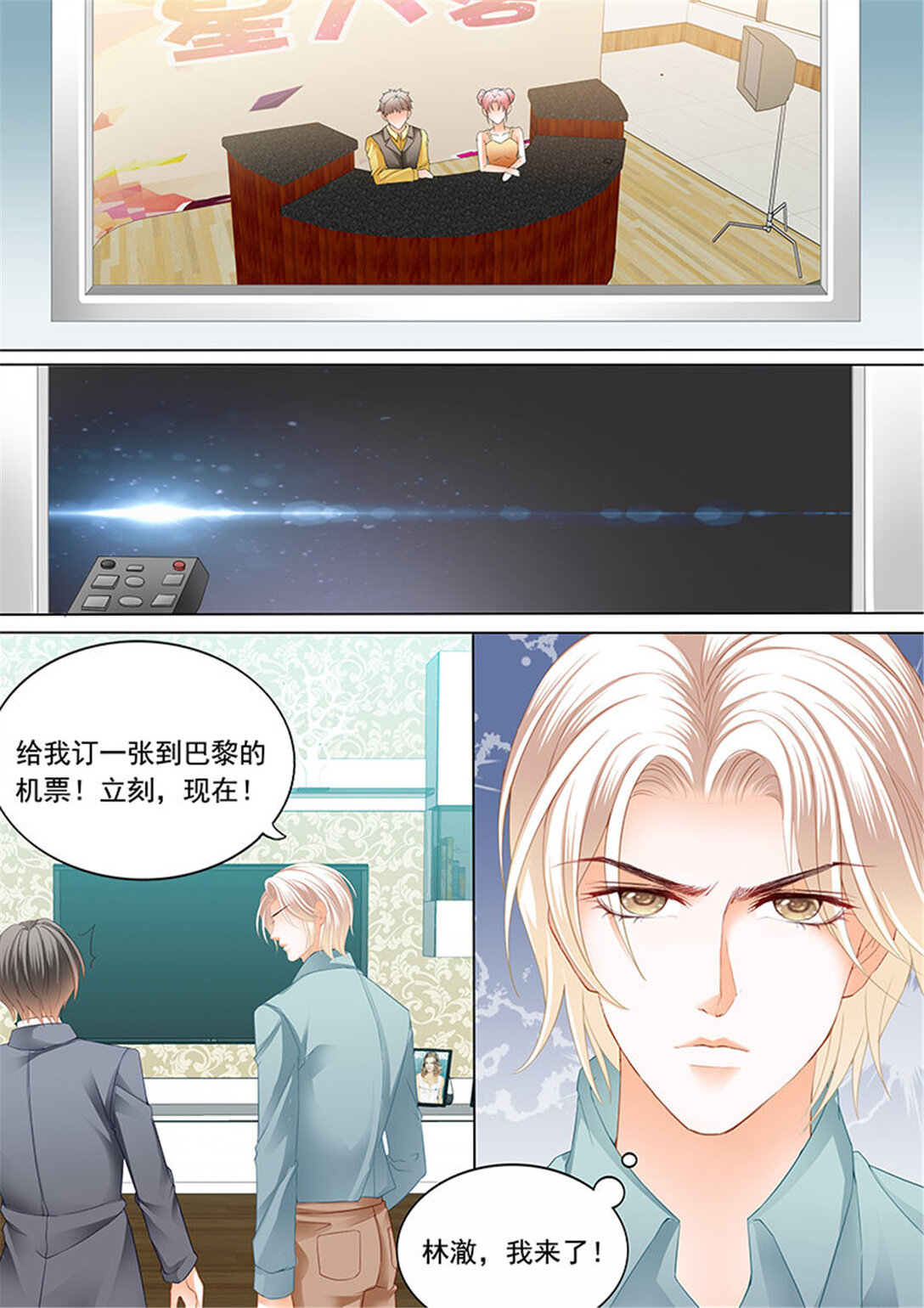 208 顾靖泽夺妻开始-第204话