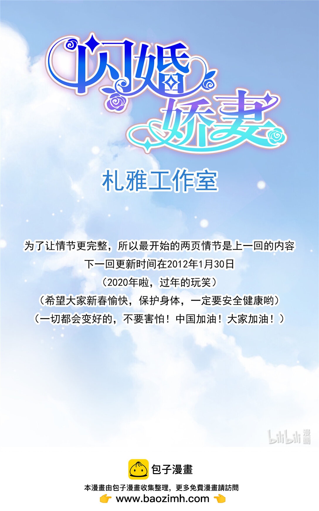閃婚嬌妻 - 210 怎麼可以用強呢？ - 2