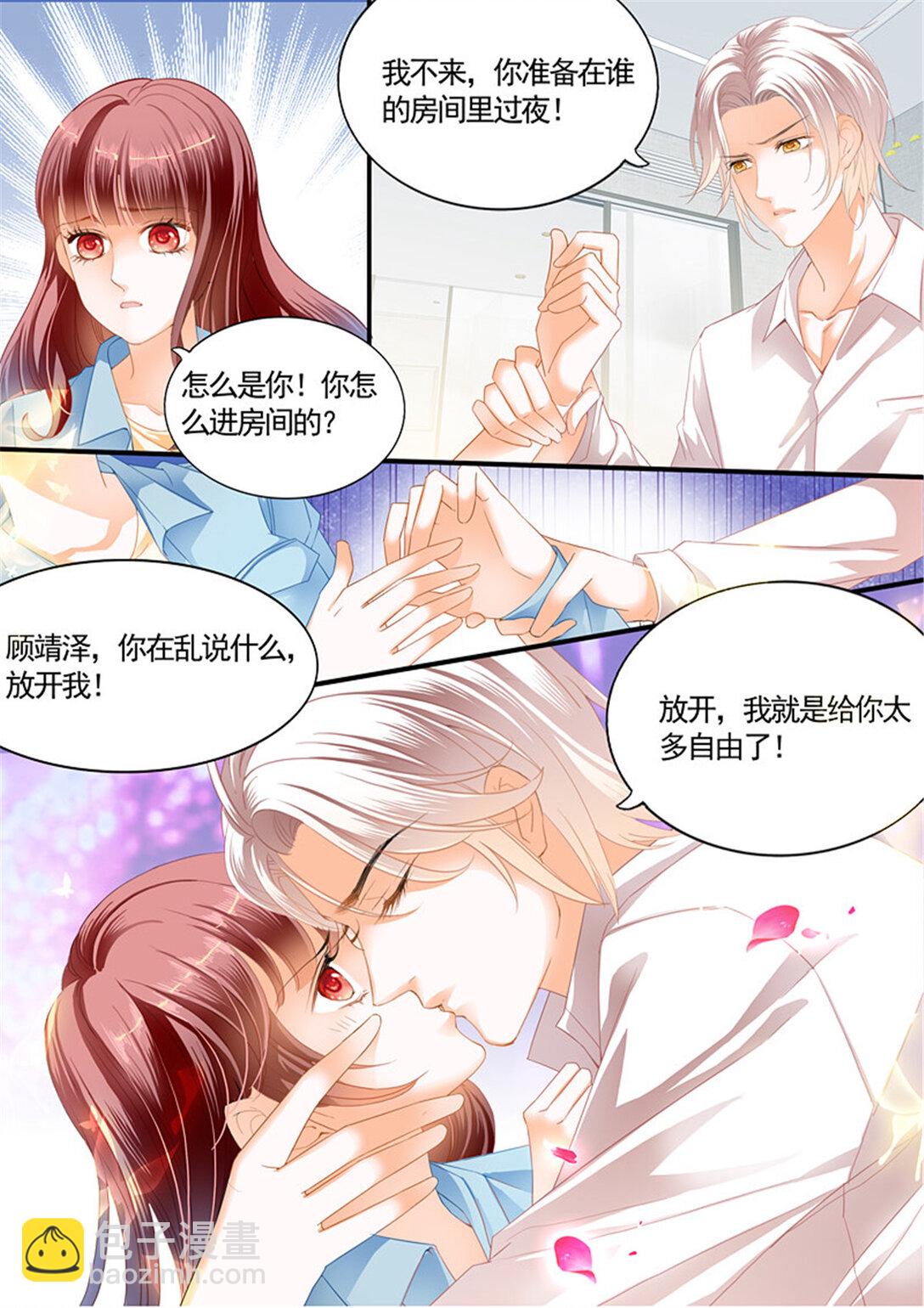 閃婚嬌妻 - 210 怎麼可以用強呢？ - 1