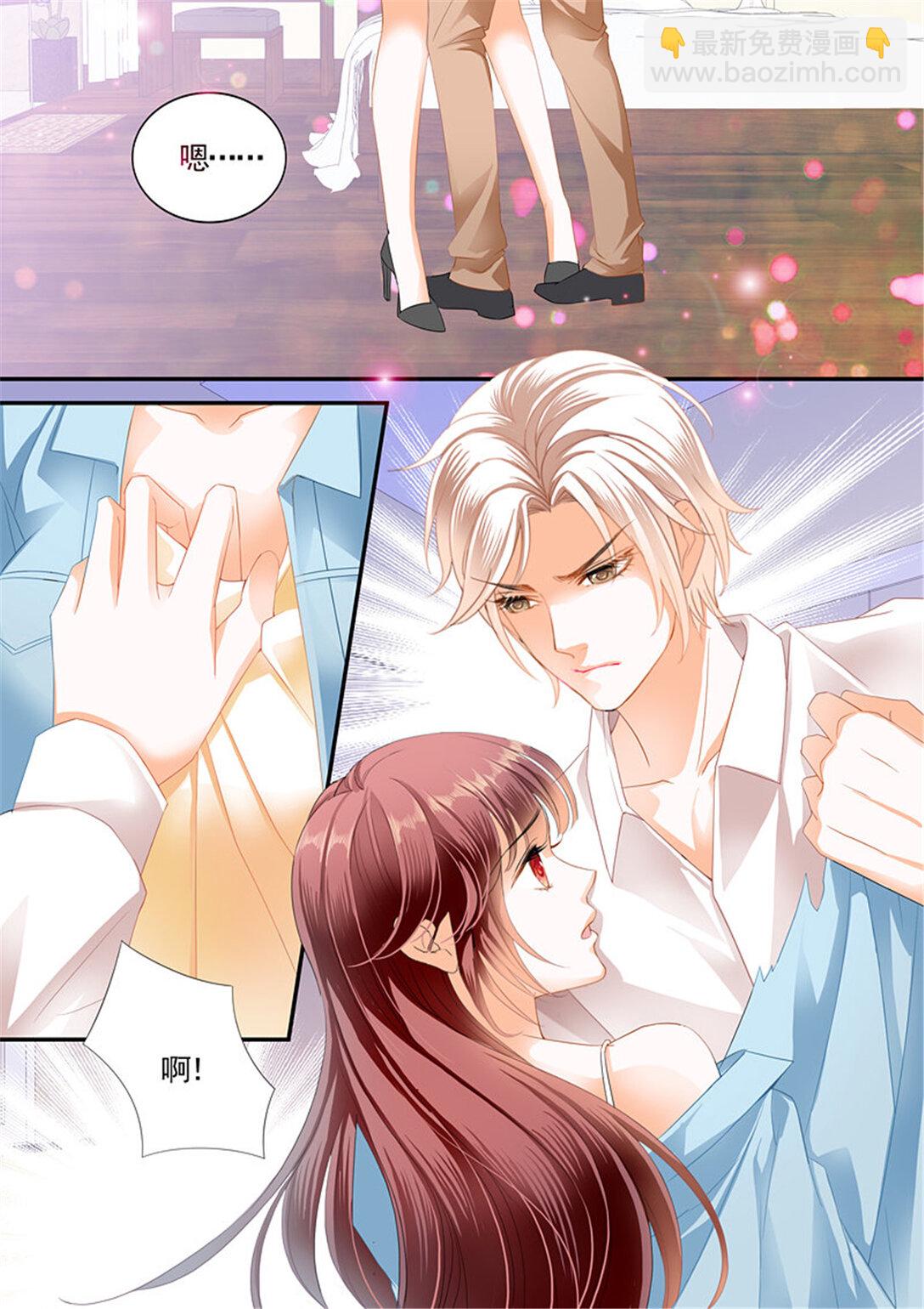 閃婚嬌妻 - 210 怎麼可以用強呢？ - 2