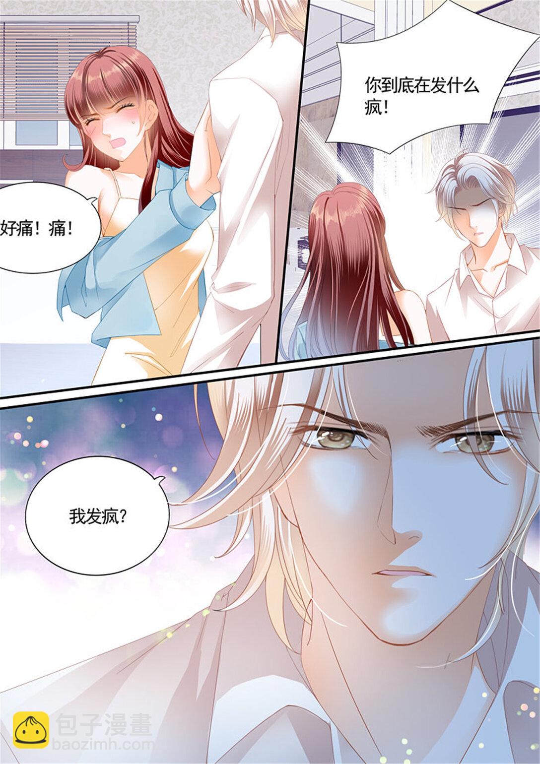 閃婚嬌妻 - 210 怎麼可以用強呢？ - 1
