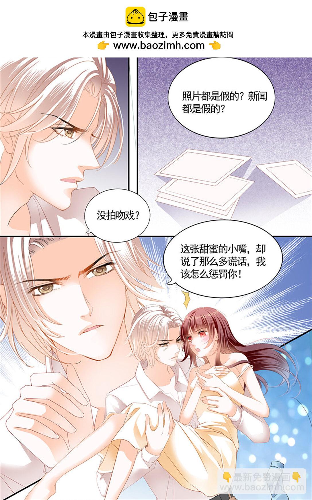 閃婚嬌妻 - 210 怎麼可以用強呢？ - 1