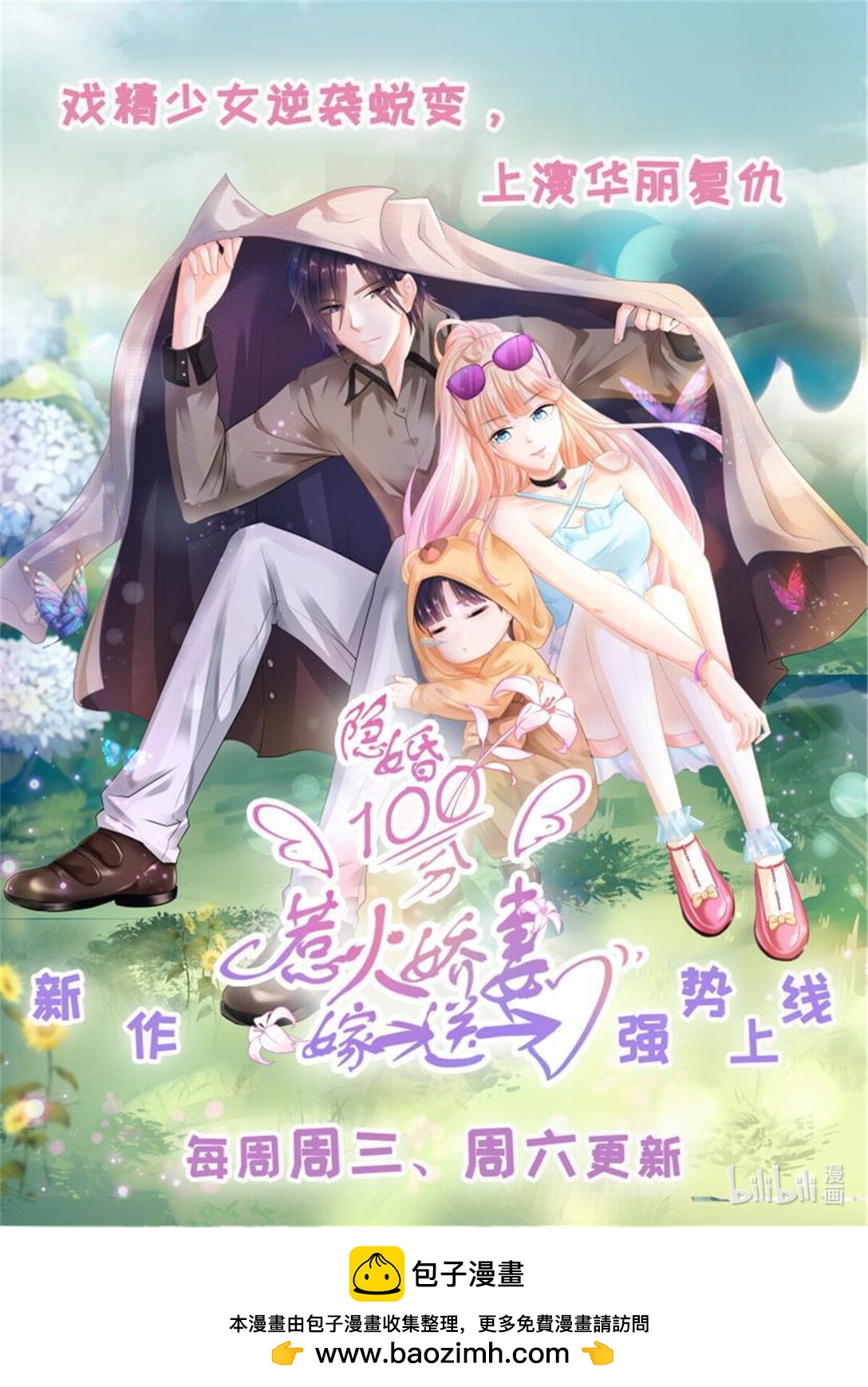 212 一场误会-第208话