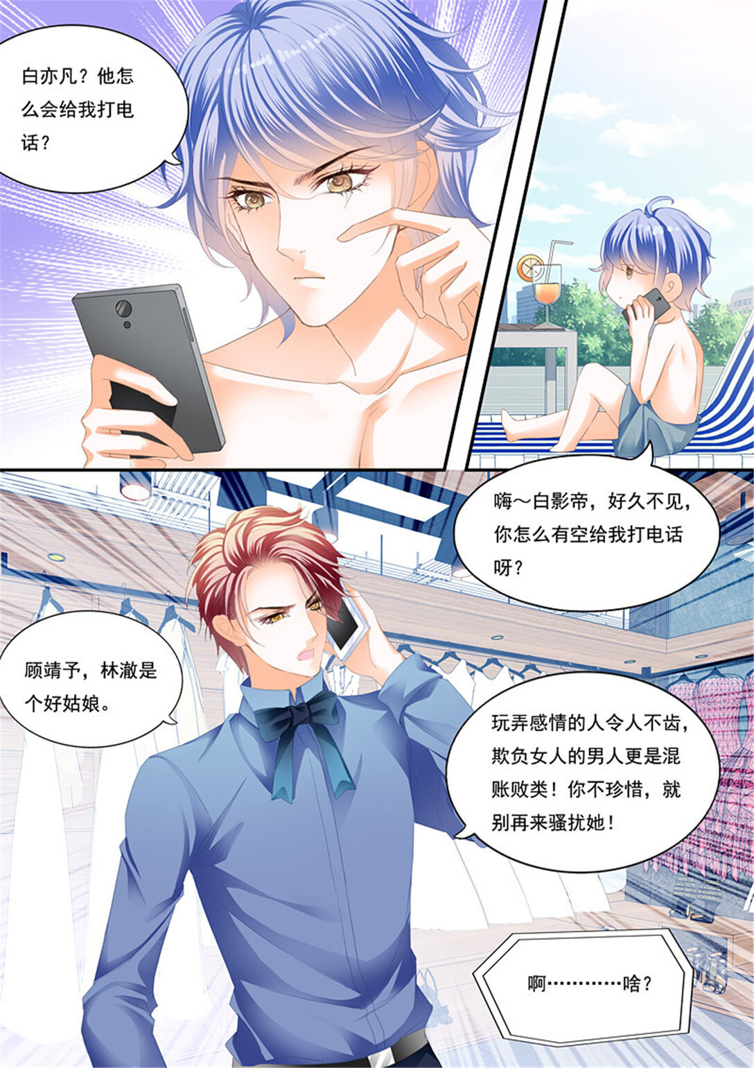 212 一场误会-第208话