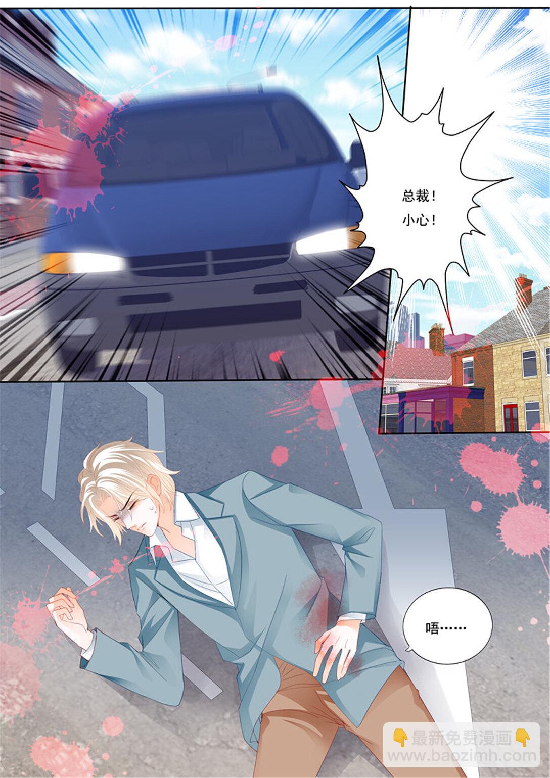 閃婚嬌妻 - 214 顧靖澤出事了 - 2