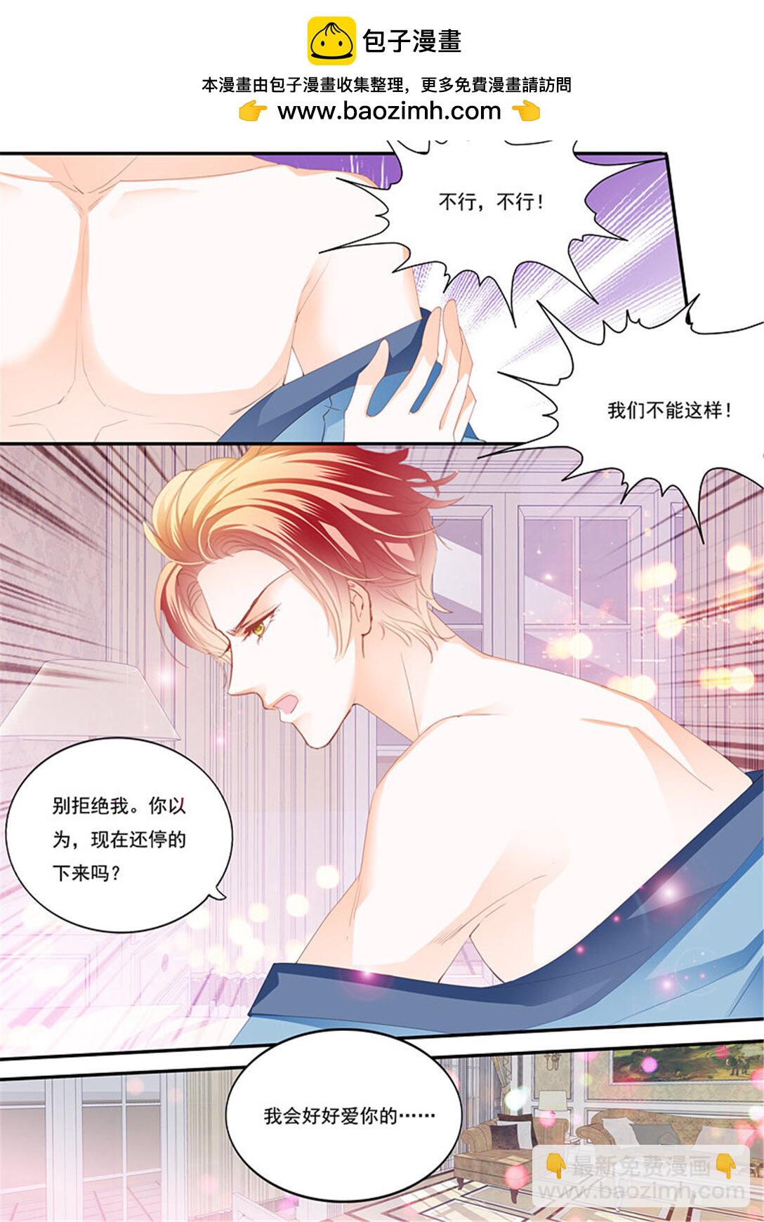 閃婚嬌妻 - 214 顧靖澤出事了 - 2