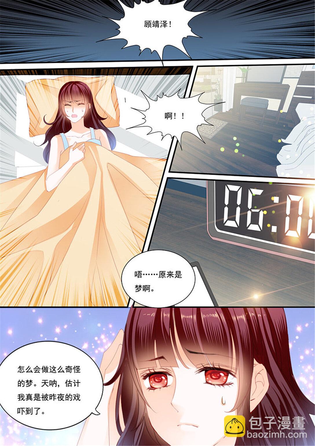 閃婚嬌妻 - 214 顧靖澤出事了 - 3