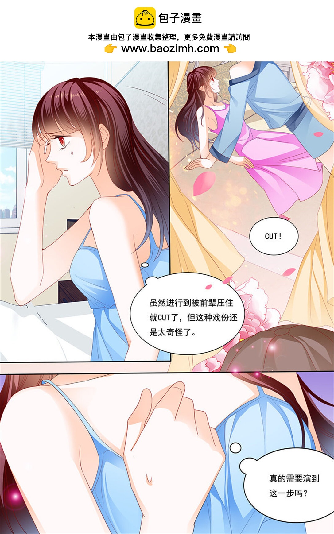 閃婚嬌妻 - 214 顧靖澤出事了 - 1