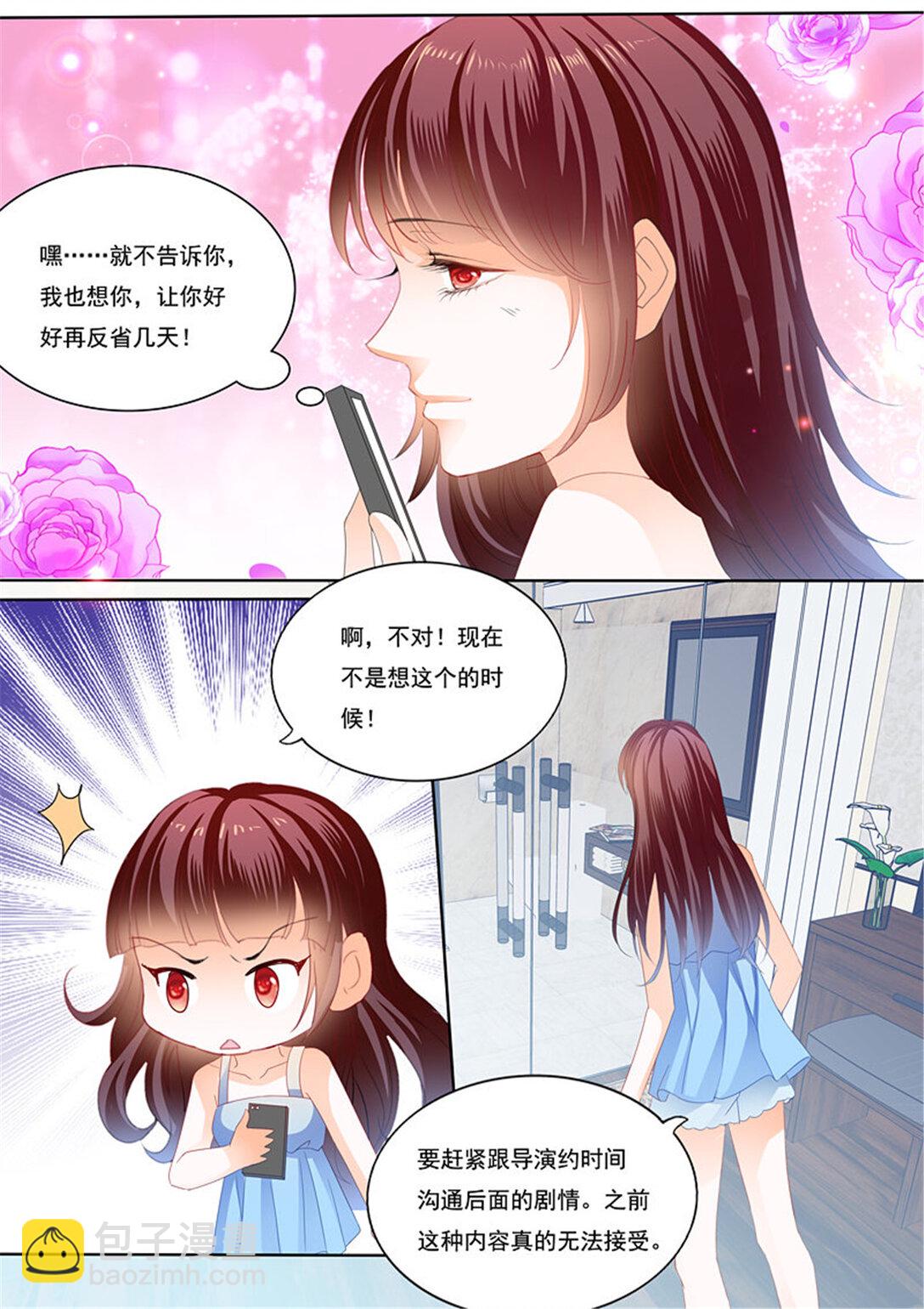 閃婚嬌妻 - 214 顧靖澤出事了 - 3