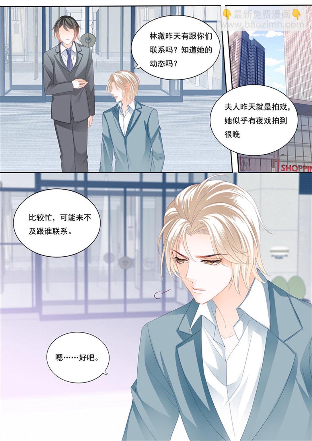 閃婚嬌妻 - 214 顧靖澤出事了 - 3